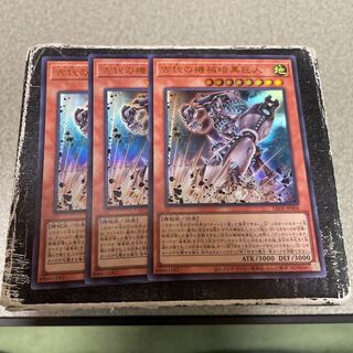 古代の機械暗黒巨人 ウルトラレア LEDE-JP006  3枚