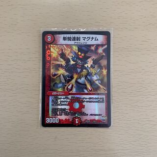 Single shot magnum 3/54