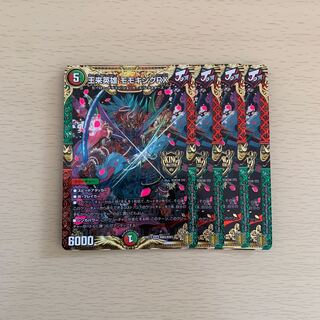 王来英雄 モモキングRX KGM KM3/KM3