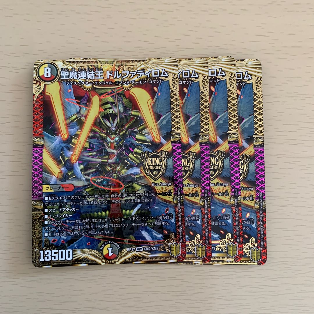 Holy Demon Consolidated King Dolfadilom KGM KM2/KM3