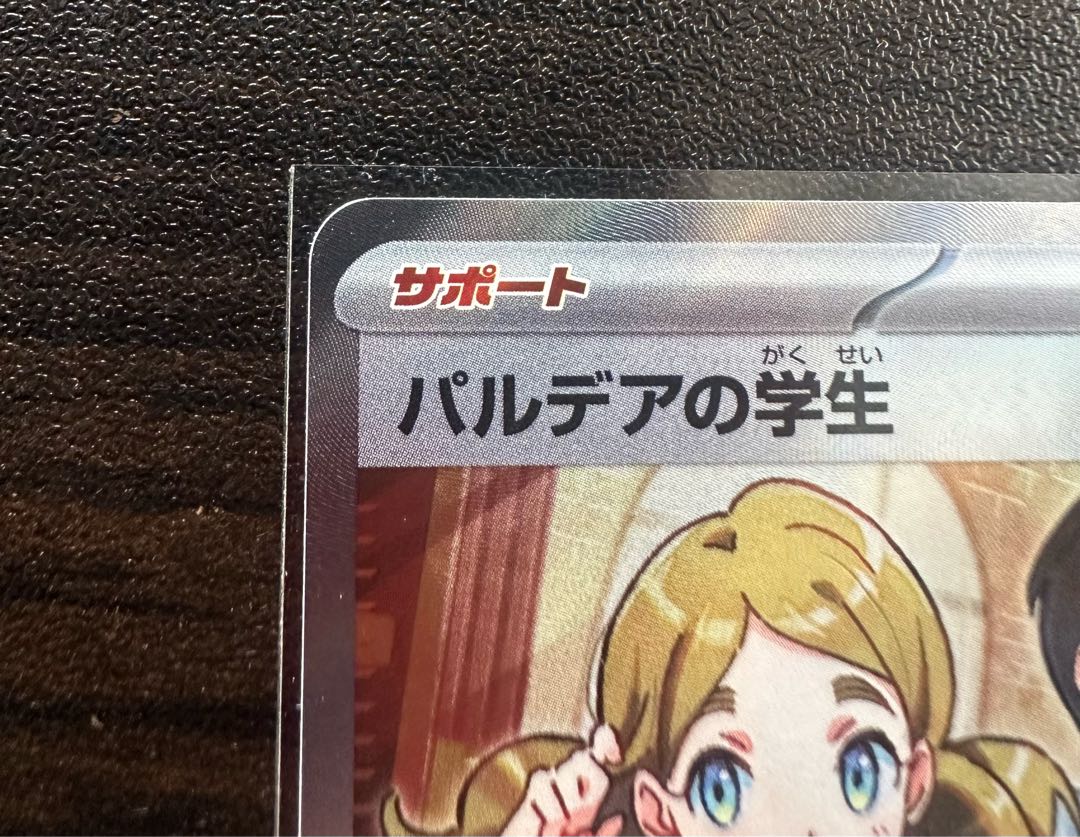 Pardea's School Life SR 346/190