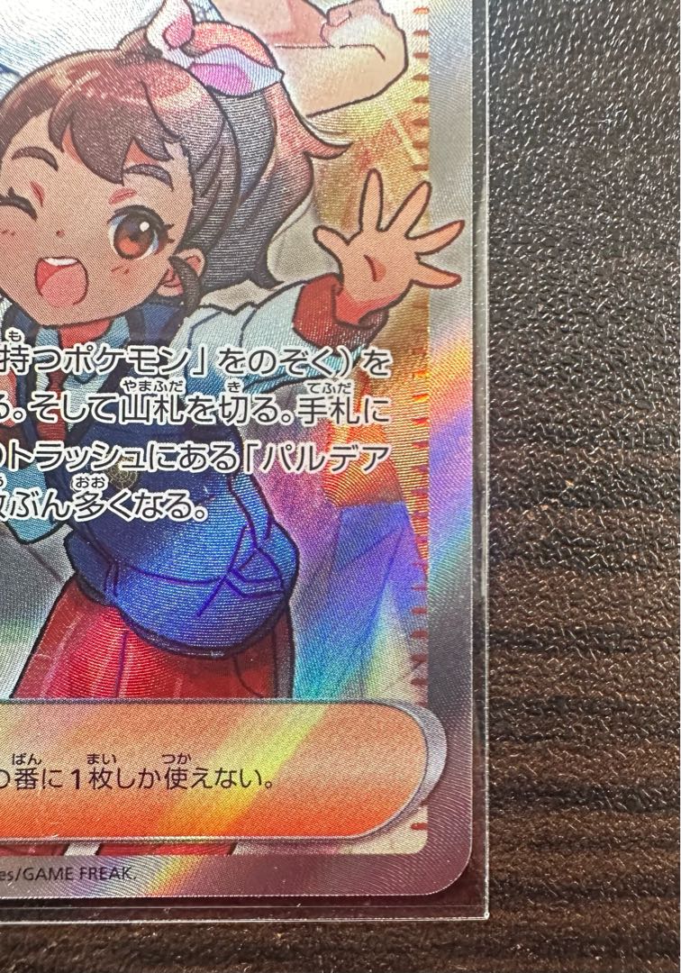 Pardea's School Life SR 346/190