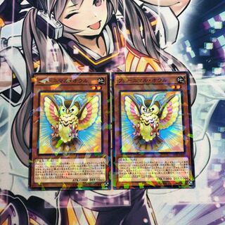 ファーニマル・オウル P-N 2枚