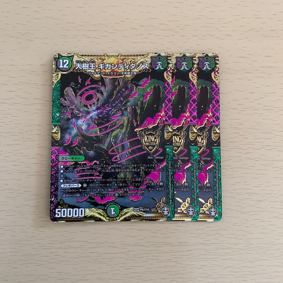 Gigandidanos, the Great Tree King KGM KM3/KM3