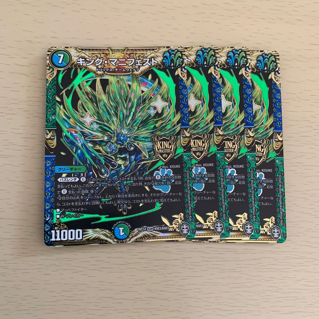 King Manifesto KGM KM3/KM3