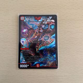 Declaration of Victory Onimaru "Ha" VIC 2/20