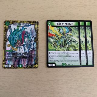 BGS10] Rainbow Speed The Verde (20th Rare Spec.) 20A/20