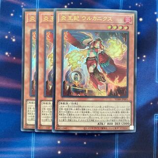 炎王妃ウルカニクス」の激安通販 | magi