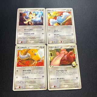 LickilickyTaurosSwabluMeowth