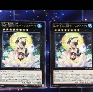 No.87 雪月花美神クイーン・オブ・ナイツ R 2枚