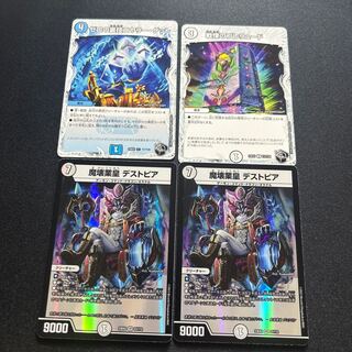 Prelude to the backstage nyery get Dread of the Demon Breaking Emperor Destopia Zero.