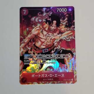 ポートガス・D・エース SR OP02-013 管理03