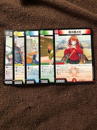 流星アーシュ R 13/16