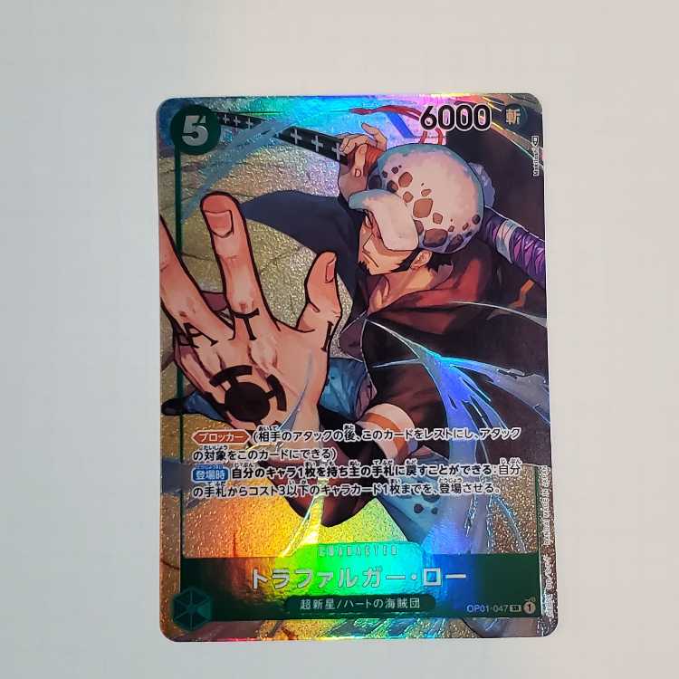 トラファルガー・ロー SR OP01-047　管理03