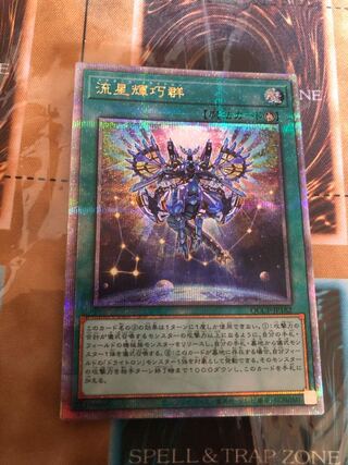 Meteonis Drytron QCSE, 25th Sikh QCCP-JP182