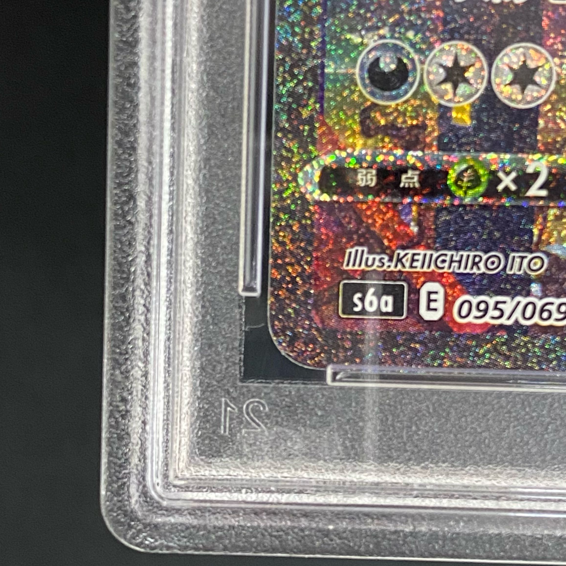 PSA10] UmbreonVMAX HR 095/069