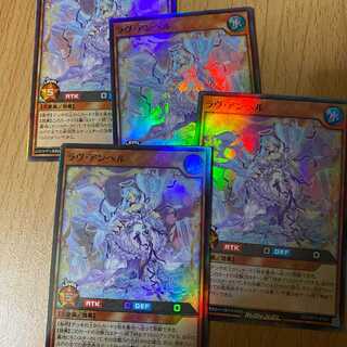 SR ラヴ・アンヘル3枚！(今だけ+1で合計4枚) スーパー
