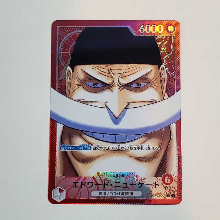 Edward Newgate (parallel) P-L OP02-001 Management 03