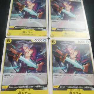 傳ジロー UC OP06-109