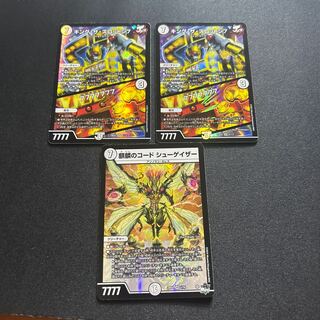 Kirin Code Shoegazer King the Throttle 7/7777777