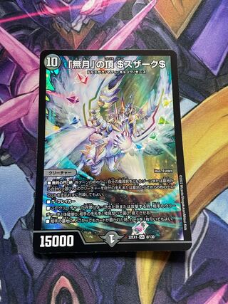 Summit of "no moon" $Suzak$ Zenith Zak