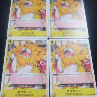 ネコマムシ UC OP06-110