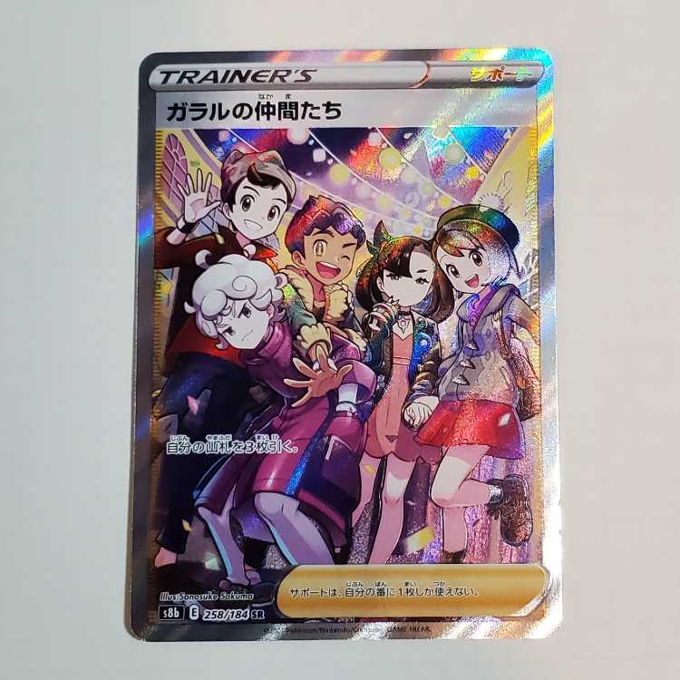 Friends of Galal SR 258/184 Management 03