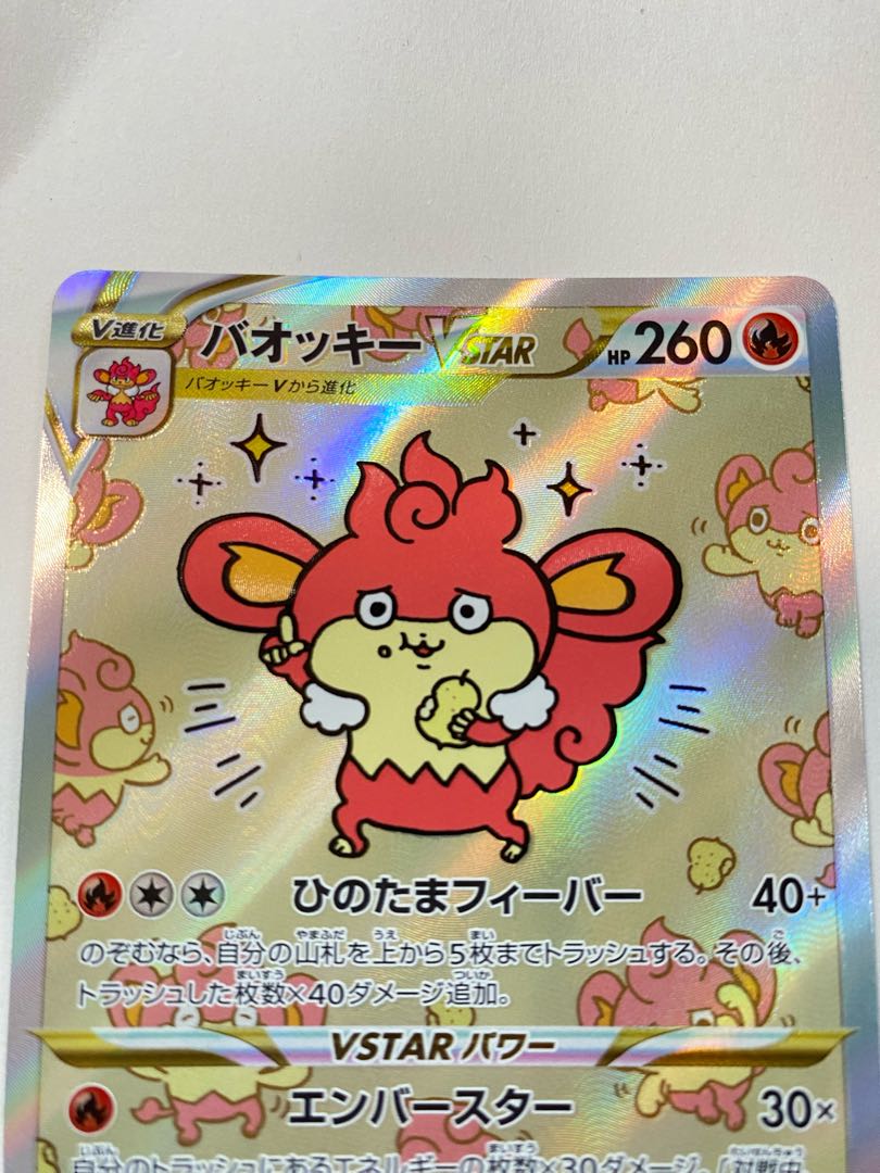 SimisearVSTAR SAR 214/172