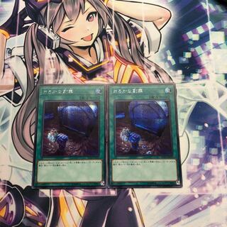 おろかな副葬 SE 2枚