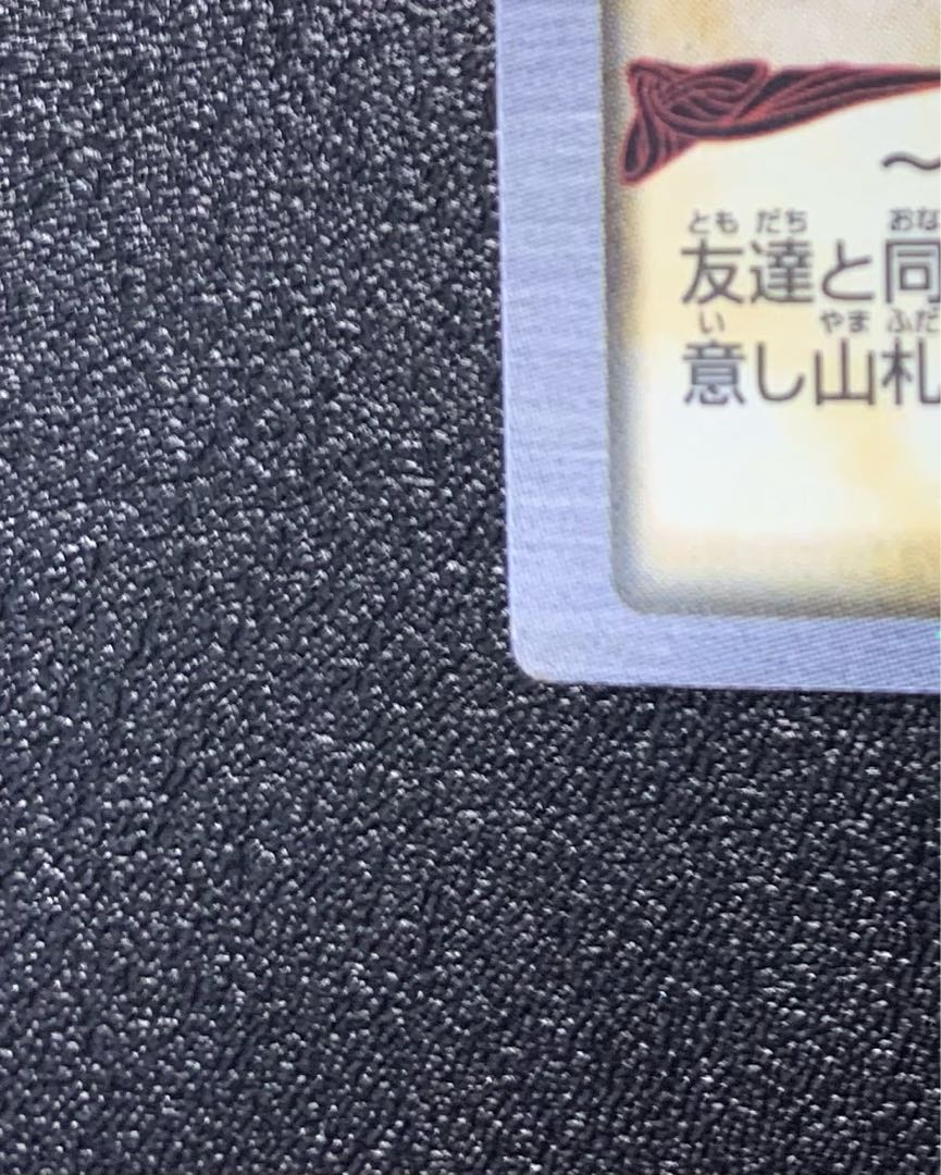 Red-Eyes Black Dragon/Dragon Family/Dragon King/Yu-Gi-Oh/Bandai Version