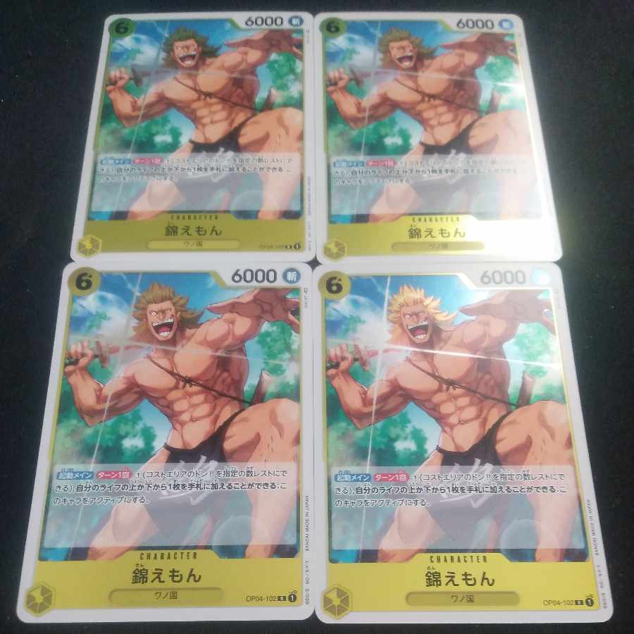 Nishikiemon R OP04-102