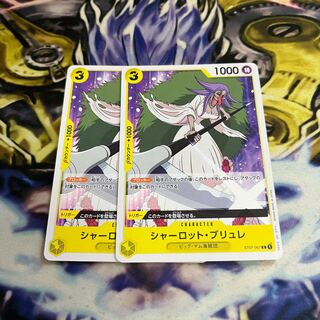 シャーロット・ブリュレ C ST07-007