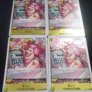 おリン R OP04-099