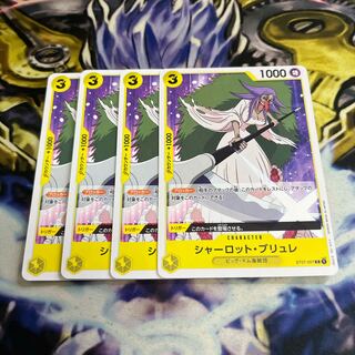 シャーロット・ブリュレ C ST07-007