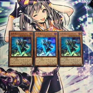 幻創龍ファンタズメイ SR 3枚