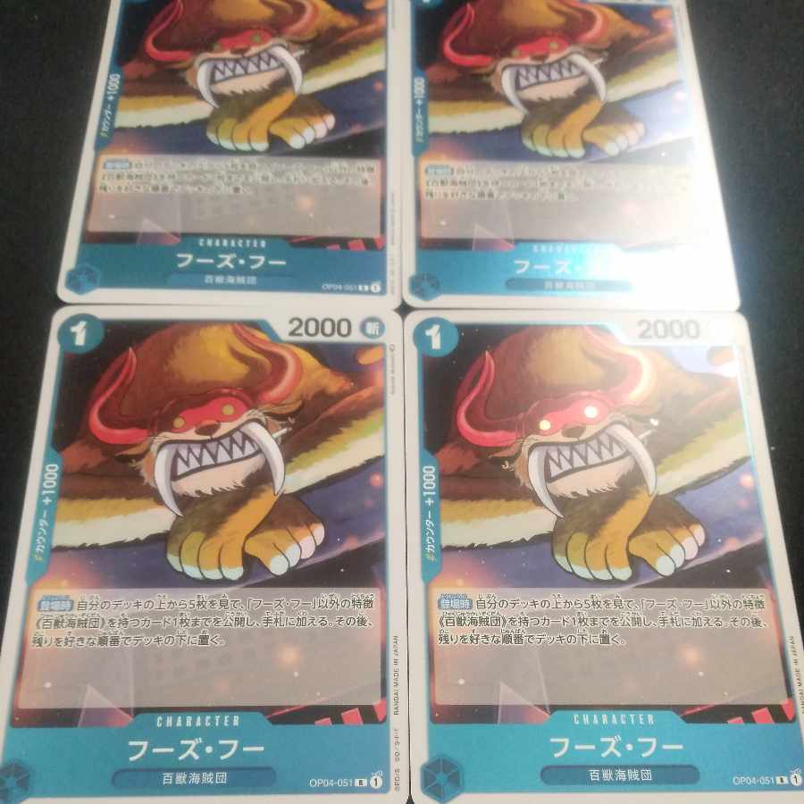 Who's Who R OP04-051