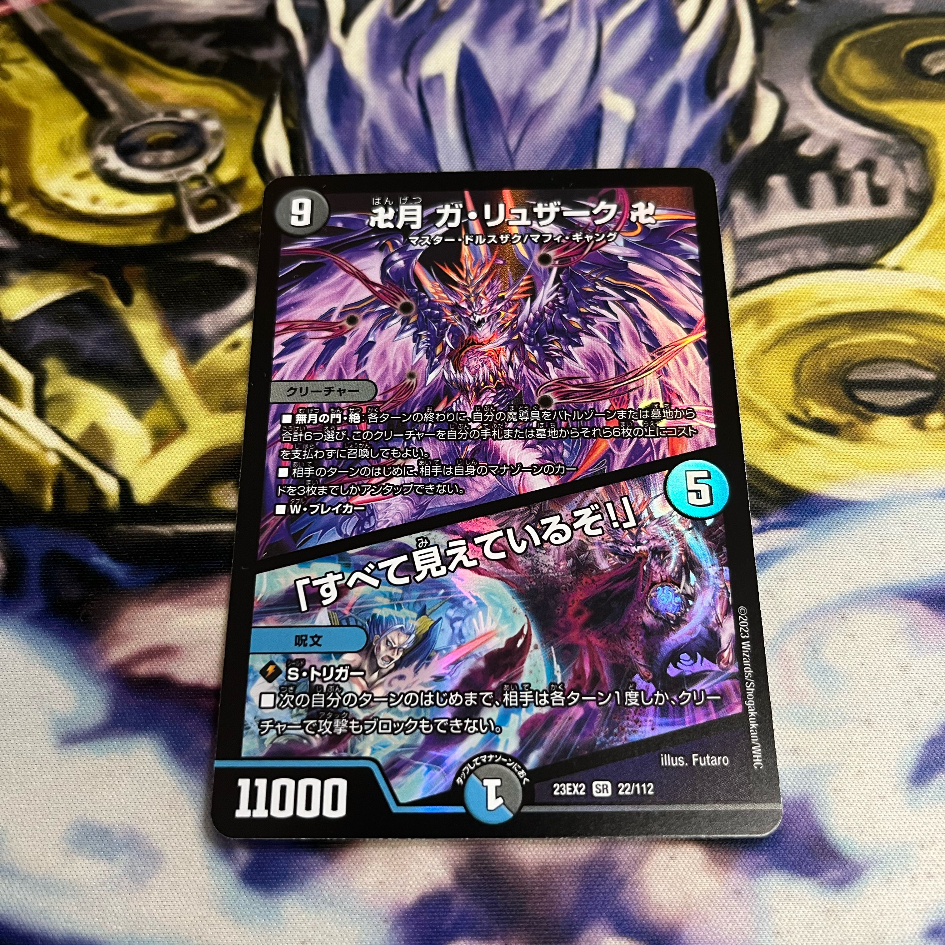 Ga-Luzak, Manjitsuki, "I see everything! SR 22/112