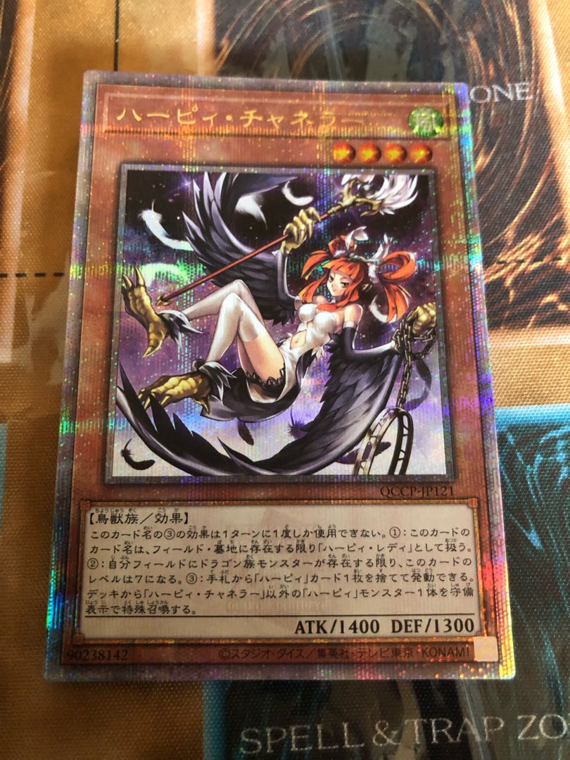 Harpie Channeler QCSE, 25th sic QCCP-JP121