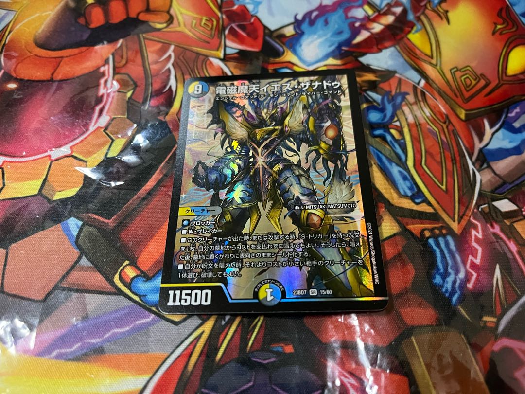 Electromagnetic Magic Heaven Jesus Xanadu SR 15/60