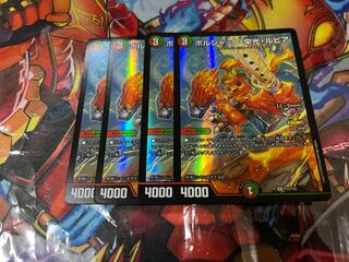 ボルシャック・栄光・ルピア C 60/60