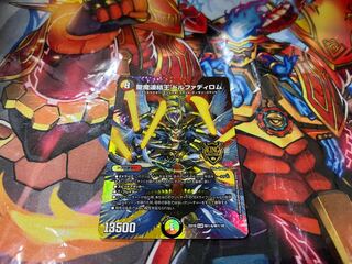 Holy Demon Consolidated King Dolphadilom KGM M(secret)6/M(secret)10