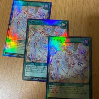 SR ラヴ・シュート3枚 スーパー