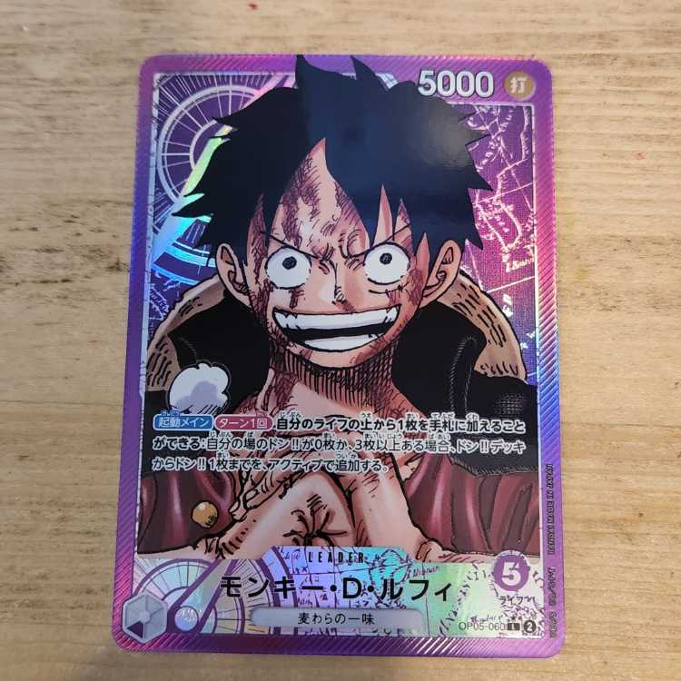 Monkey D. Luffy (Parallel) P-L OP05-060 Management 03