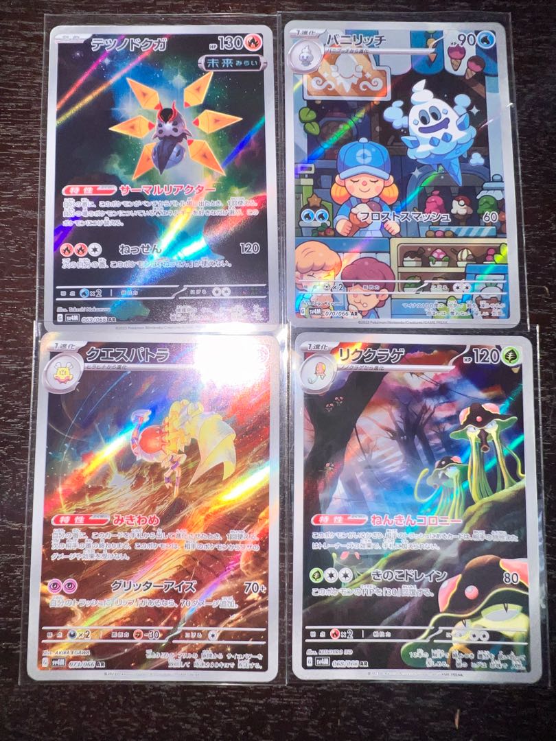 Tetsunodokuga AR 069/066