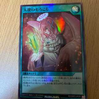 SR Angel's molasses Super