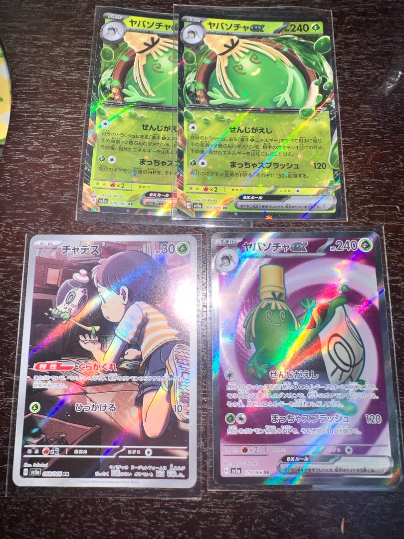 Yabasocha ex SR 079/066 1枚