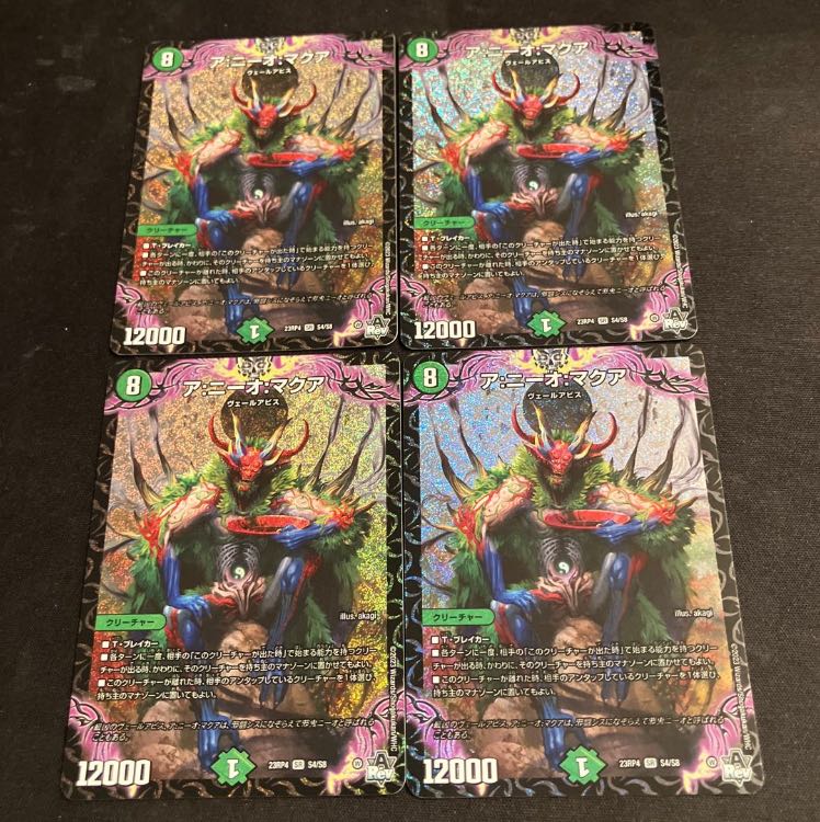 A:Nio:Macua SR S4/S8