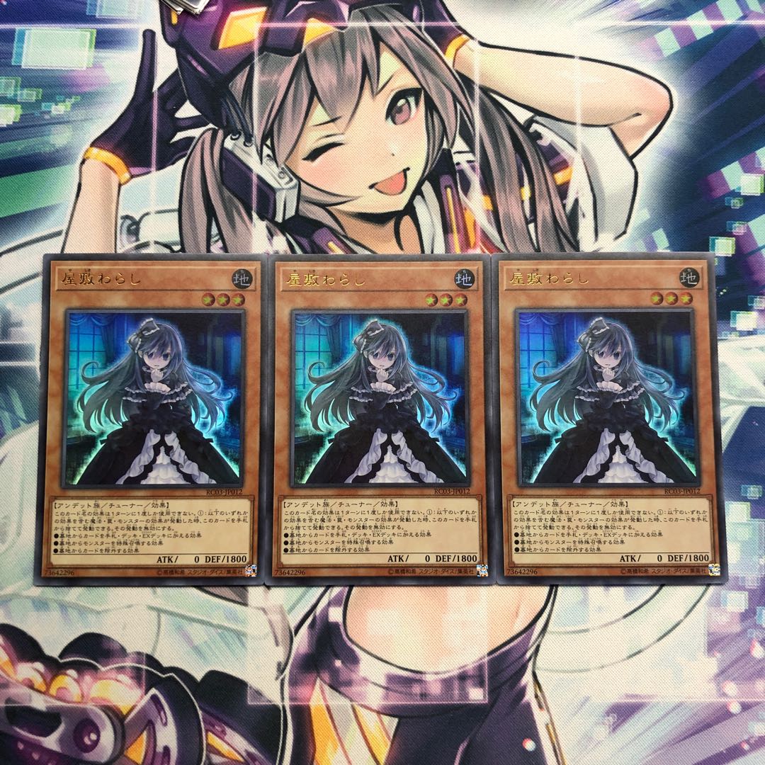 屋敷わらし 既存イラスト Ur 3枚の通販 Me Magi トレカ専用フリマアプリ 屋敷わらし 既存イラスト Ur 3枚の通販 Me Magi トレカ専用フリマアプリ