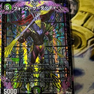 Fock=the=dirty VR 8/74