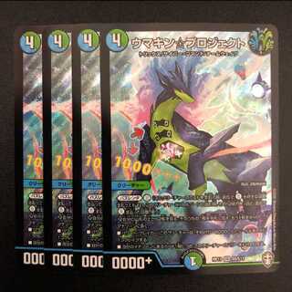 ウマキン☆プロジェクト SR　4枚